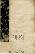 云龙州志稿 卷2 PDF电子版封面