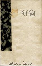 云龙州志稿 卷3 PDF电子版封面