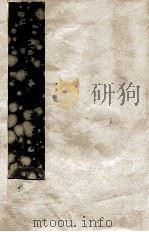 永平县志书 PDF电子版封面