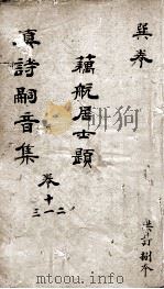 滇诗词音集（ PDF版）