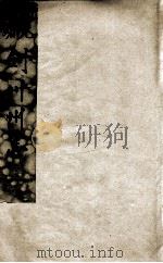 剑川州志  绪光（ PDF版）
