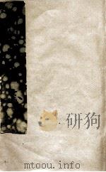 剑川州志 1 PDF电子版封面 (清)王世贵,张伦纂修