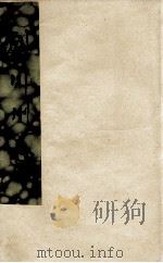 剑川州志  3（ PDF版）