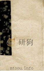 剑川州志  4（ PDF版）