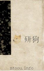 鹤庆府志  第9卷至第15卷（ PDF版）