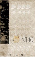 鹤庆府志  第1至第8卷（ PDF版）