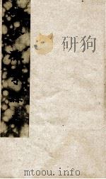 续修浪穹县志  1（ PDF版）