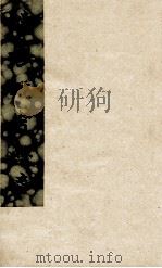 续修浪穹县志 2 PDF电子版封面