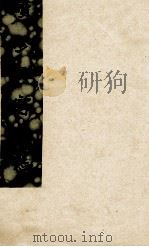 续修浪穹县志  3（ PDF版）