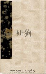浪穹县志 3 PDF电子版封面