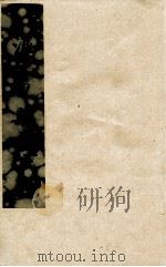 浪穹县志  2（ PDF版）