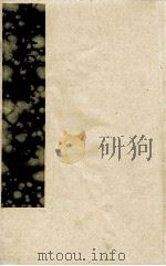 浪穹县志略  2（ PDF版）
