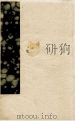 浪穹县志略  3（ PDF版）