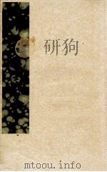 浪穹县志略  4（ PDF版）