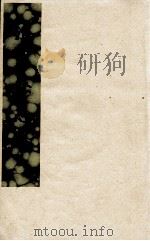 浪穹县志略  5（ PDF版）