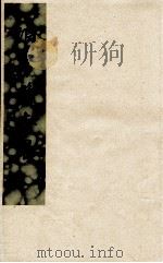 浪穹县志略  6（ PDF版）