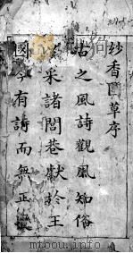 妙香国草 PDF电子版封面