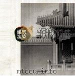 建筑渲染（1994 PDF版）