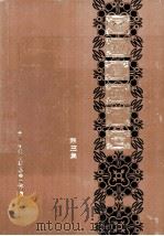 贵州省地名志.第三集，溶洞录（1986 PDF版）