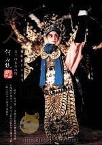 黔人杂志 第14卷第4期 总号第56期 1997 PDF电子版封面 李永久主编