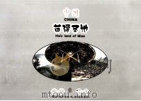 中国苗疆圣地  贵州雷山（ PDF版）