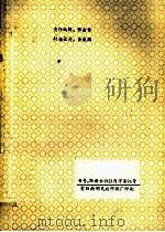甲秀楼 1992 PDF电子版封面 张金铭主编