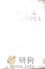 经验主义，还是马克思列宁主义（1972.07 PDF版）