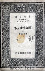 震川先生全集 5 1935 PDF电子版封面 归有光著