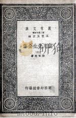 震川先生全集 6 1935 PDF电子版封面 归有光著