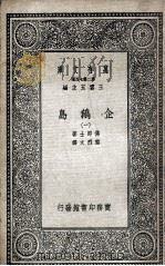 植物世界  4（1936 PDF版）