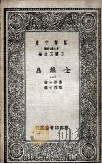 诚意伯文集 3 1936 PDF电子版封面 刘基撰;何镗编校