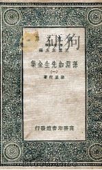 孙渊如先生全集 1 1935 PDF电子版封面 孙星衍著