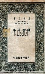 曝书亭集 8 1935 PDF电子版封面 朱彝尊撰
