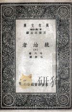 统治者 10 1936 PDF电子版封面 哈代著;杜衡译