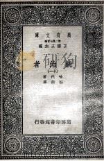 统治者  11（1936 PDF版）