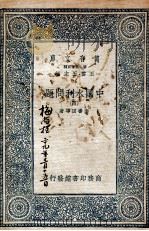 中国水利问题  4（1937 PDF版）