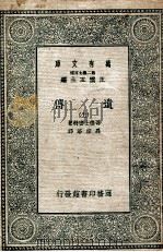 遗传  上（1935 PDF版）