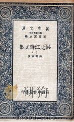 潜研堂文集 1 1935 PDF电子版封面 钱大昕著
