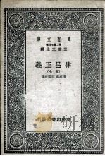 律吕正义  57（ PDF版）