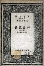 律吕正义  58（ PDF版）