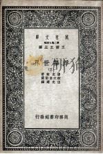 浮华世界  3（ PDF版）