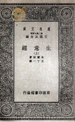 生意经  1（ PDF版）