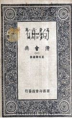 清会典 1 1936 PDF电子版封面 崑冈等续修
