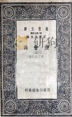 清会典  2（1936 PDF版）