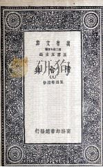 清会典 9 1936 PDF电子版封面 崑冈等续修