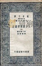 大方广佛华严经 5 1935 PDF电子版封面 实叉难陀译;澄观撰述