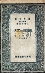 德国国社党史  5（1935 PDF版）