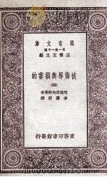 被侮辱与损害的  4（ PDF版）