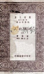 可怜的人  2（ PDF版）