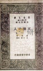 可怜的人 7 PDF电子版封面 嚣俄著;方于,李丹译